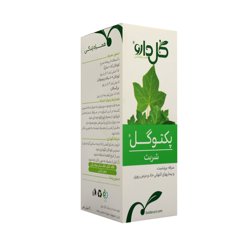 شربت پکتوگل گل دارو 120 میلی - Image 3